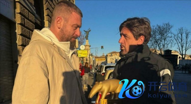 德罗西获颁金貘奖：罗马踢得不好你们颁给我？我不合计是恰当东谈主选